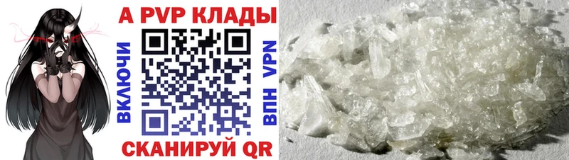 APVP VHQ  цены   Грайворон 