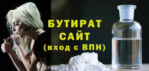 бутират Бородино