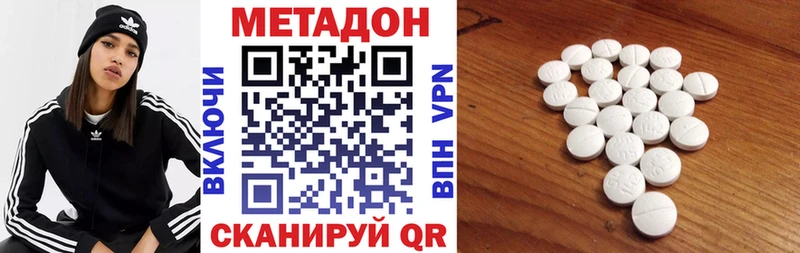 Метадон кристалл  купить наркотик  Грайворон 