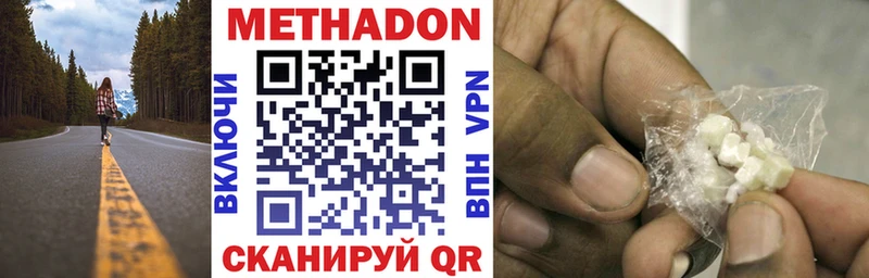 Метадон мёд Грайворон